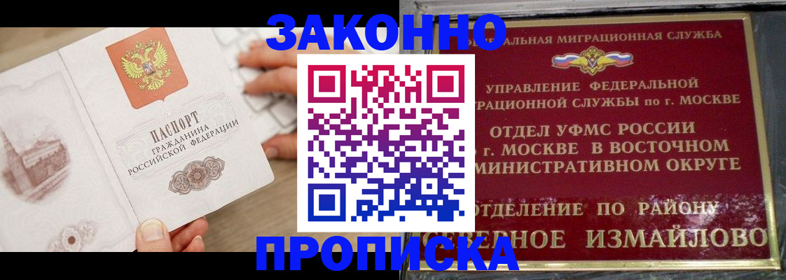 прописка поиск в Североморске