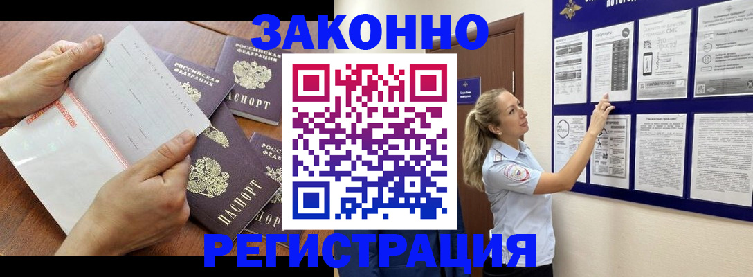 пропишу в квартире в Североморске