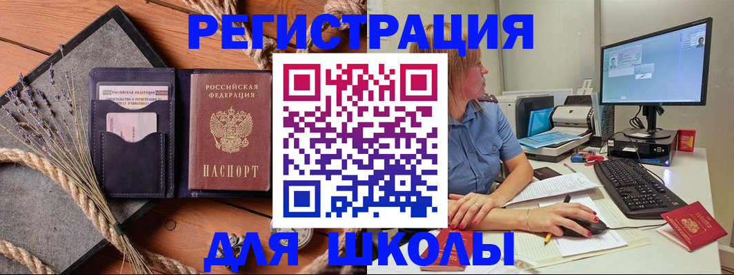 временная регистрация для всех в Североморске