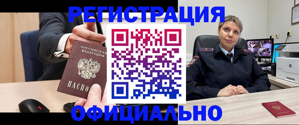 временная регистрация госуслуги в Североморске