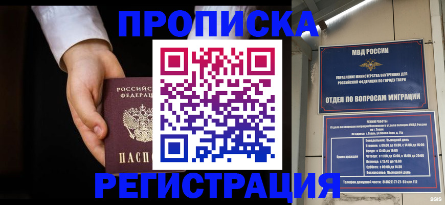 регистрация для школы в Североморске